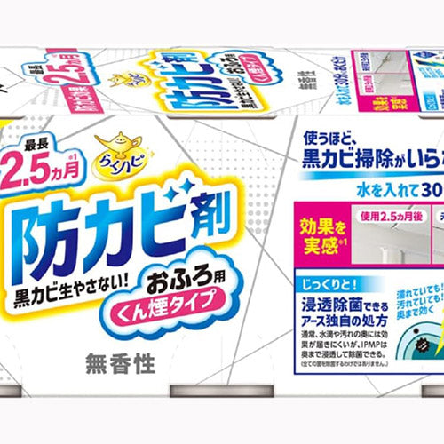 アース製薬 らくハピ　お風呂カビーヌ　無香性　３個パック 住居洗剤 バス・カビ 　