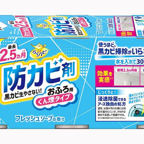 アース製薬 らくハピ　お風呂カビーヌ　フレッシュソープの香り　３個パック 住居洗剤 バス・カビ 　
