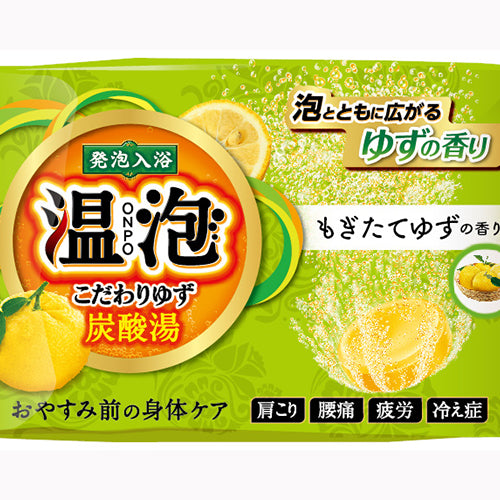 アース製薬 温泡こだわりゆず炭酸湯もぎたてゆず１錠  入浴剤 炭酸ガス メール便対応
