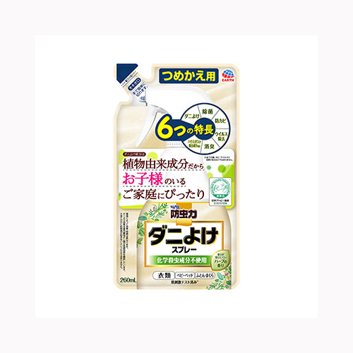アース製薬 ピレパラアース　防虫力ダニよけＳＰ　つめかえ　 防虫剤 衣類用