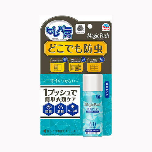 アース製薬 消臭ピレパラアース　Ｍａｇｉｃ　Ｐｕｓｈ　無臭タイプ 防虫剤  衣類用