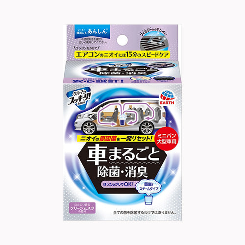 アース製薬 クルマのスッキーリ！Ｓｕｋｋｉ－ｒｉ！車まるごと除菌・消臭ミニバン・大型車用 芳香消臭 車用 芳香剤・消臭剤 カー  日用品 消臭剤・芳香剤車 