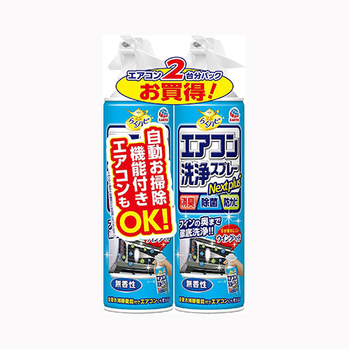 アース製薬 ラクハピエアコン洗浄ＳＰ　ＮＰ無香性２Ｐ　 住居洗剤 家具・エアコン