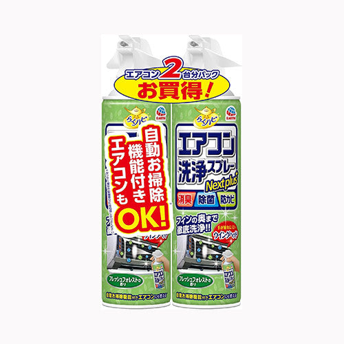 アース製薬 ラクハピエアコン洗浄ＳＰＮＰＦフォレスト２Ｐ　 住居洗剤 家具・エアコン