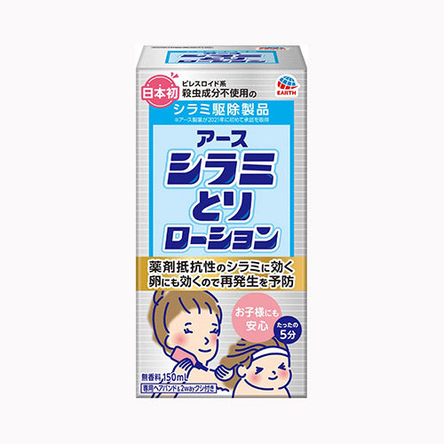 アース製薬 アース　シラミとりローション　１５０ＭＬ 衛生用品 健康維持