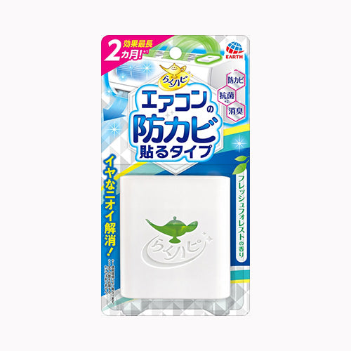 アース製薬 らくハピエアコンの防カビ貼るタイプ  住居洗剤 家具・エアコン エアコン 日用品 掃除用品   メール便対応