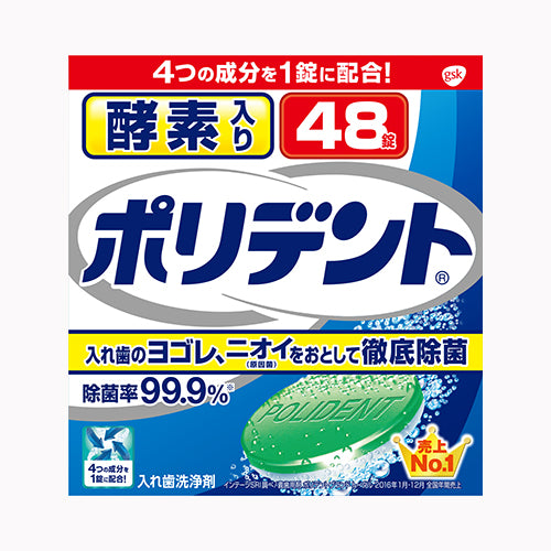 アース製薬 酵素入りポリデント　４８錠 オーラル 義歯用品