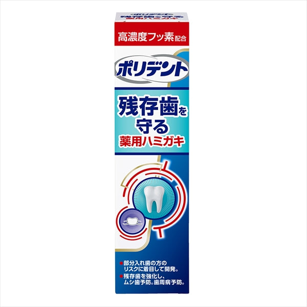 アース製薬 デンタルラボ　薬用ハミガキ　100G オーラル 歯磨き
