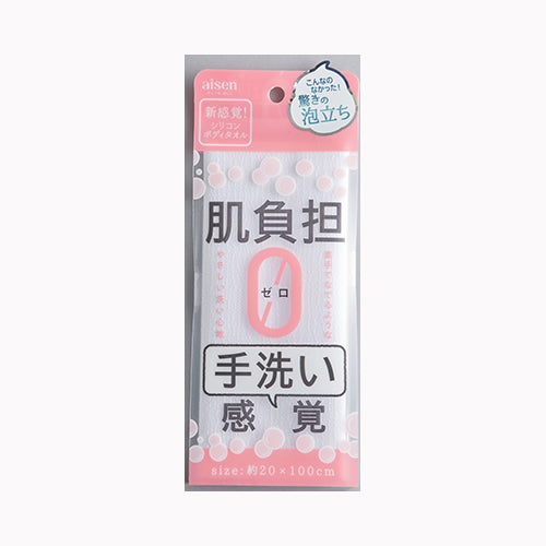 アイセン工業 ＢＴＳ０１　シリコンタオル  洗濯・洗面用品 風呂用品  メール便対応