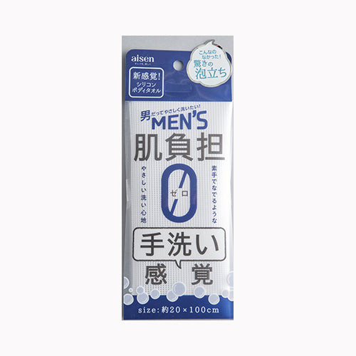 アイセン工業 ＢＴＳ０２　シリコンタオル　メンズ  洗濯・洗面用品 風呂用品  メール便対応