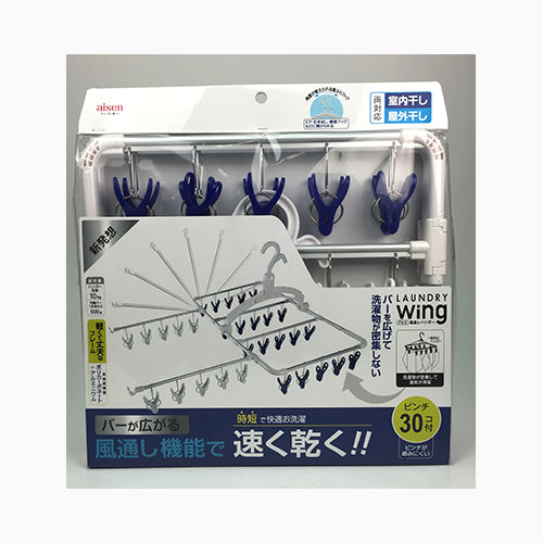 アイセンウィングアルミ風通しハンガー３０Ｐ　ＬＳ００１洗濯・洗面用品洗濯用品