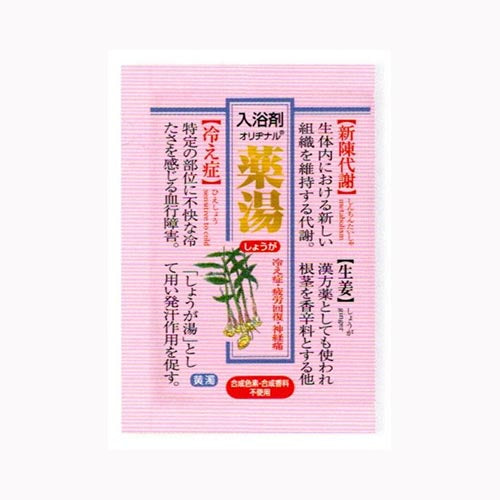 オリヂナル オリヂナル薬湯しょうが３０Ｇ　  入浴剤  温浴 　 メール便対応