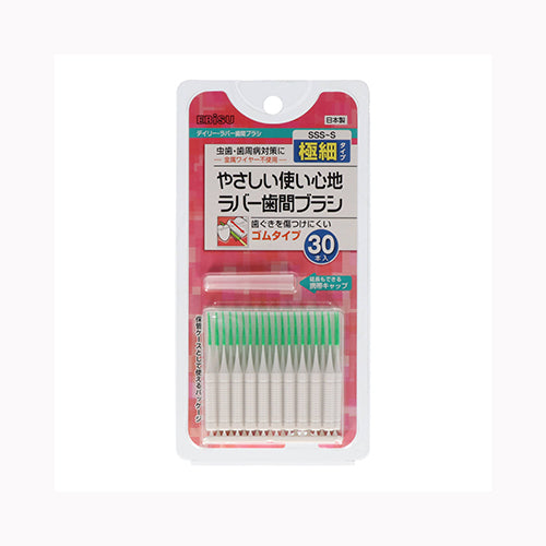 エビス デイリーラバー歯間ブラシＳＳＳ－Ｓ　３０Ｐ  オーラル デンタル用品 メール便対応