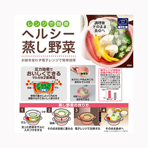 エビス ＰＳ－Ｇ３０４　レンジでヘルシー蒸し野菜 台所消耗品 調理用品・レンジ調理容器