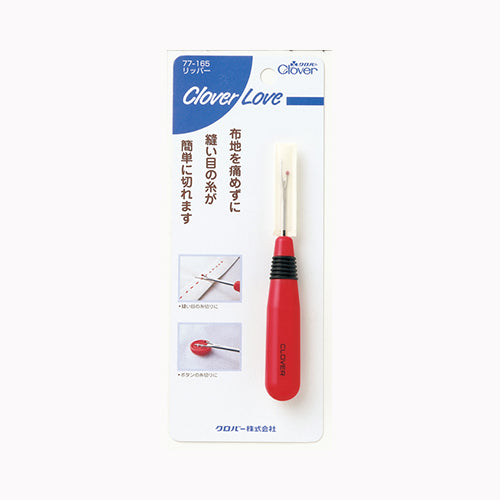 クロバー ７７１６５　リッパー　  裁縫用品 器具 メール便対応