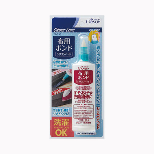 クロバー ＣＬ７７２３３布用ボンド　シリコンヘッド３５Ｇ  裁縫用品 ホック・ボタン メール便対応