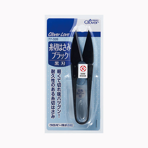 クロバー ＣＬ７７３２６　糸切りはさみ　ブラック  裁縫用品 ハサミ メール便対応