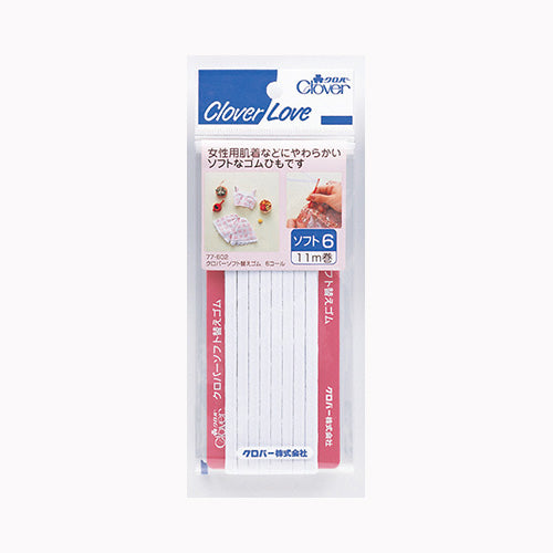 クロバー ＣＬ　ソフトゴム　６コール　７７６０２  裁縫用品 糸・ゴム メール便対応