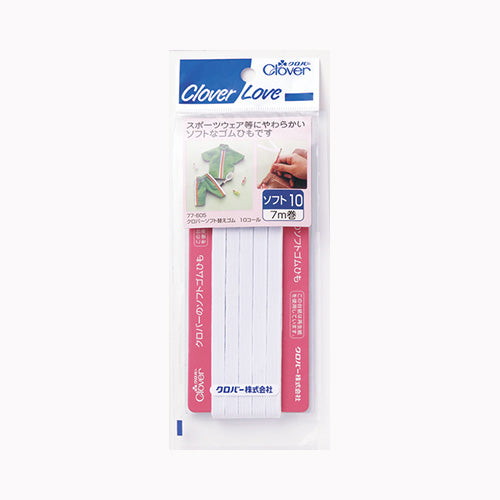 クロバー ＣＬ　ソフトゴム　１０コール　７７６０５　  裁縫用品 糸・ゴム メール便対応