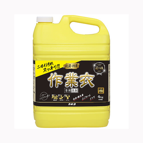 カネヨ石鹸 匠の技　液体作業衣専用洗剤　４ｋｇ 衣料用洗剤 合成洗剤  洗濯洗剤 日用品 洗濯用品