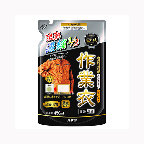 カネヨ石鹸 匠の技　濃縮作業衣洗剤詰替　４５０ｍｌ 衣料用洗剤 合成洗剤