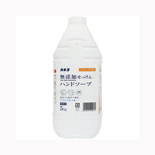 カネヨ石鹸 無添加せっけんハンドソープ スキンケア 手洗い用 無添加ハンドソープ バス・洗面 ハンドソープ