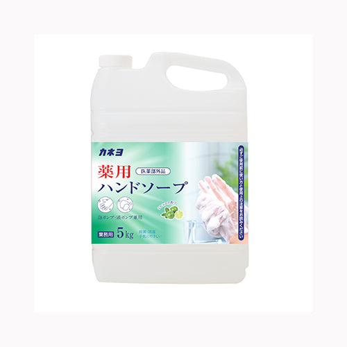 カネヨ石鹸 薬用ハンドソープ　５ｋｇ スキンケア 手洗い用  薬用ハンドソープ バス・洗面 ハンドソープ