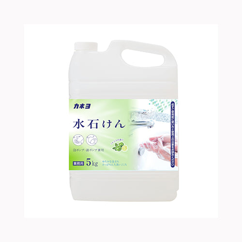 カネヨ石鹸 水石けん　５ｋｇ スキンケア 手洗い用  その他ハンドソープ バス・洗面 ハンドソープ