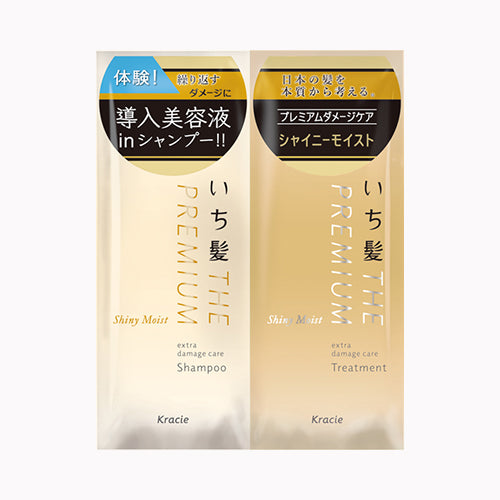 クラシエホームプロダクツ販売 いち髪 THE PREMIUM トライアルセット（シャイニーモイスト）  インバス シャンプー メール便対応