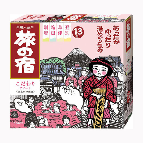 クラシエホームプロダクツ販売 旅の宿　こだわりアソート 入浴剤  温泉 　