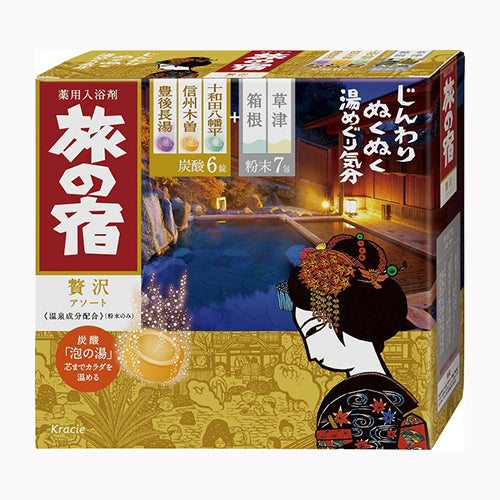 クラシエホームプロダクツ販売 旅の宿　ぜい沢アソート 入浴剤  温泉 　