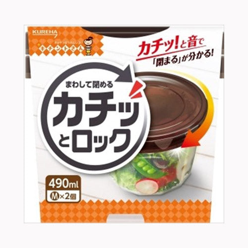 クレハ カチッとロックＭ２個　 台所消耗品 調理用品・レンジ調理容器