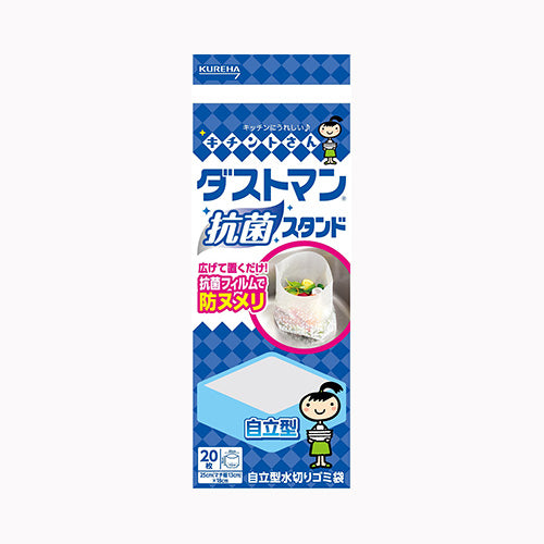 クレハ キチントさんダストマン抗菌スタンド  台所消耗品 その他台所用品  メール便対応