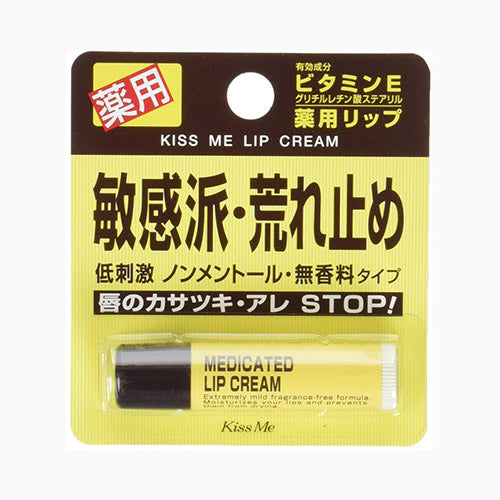 伊勢半 キスミー薬用リップクリーム  化粧品 リップクリーム・ハンドクリーム メール便対応