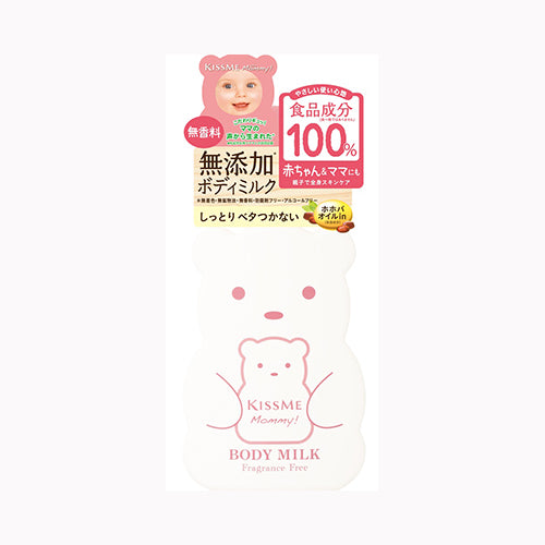 伊勢半 マミーボディミルクＳ　 化粧品 ボディケア
