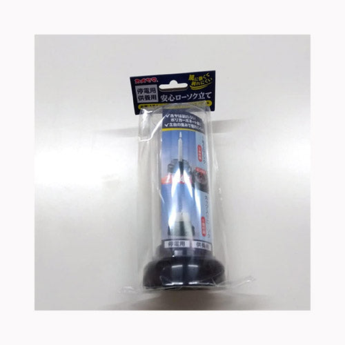 カメヤマ 安心ローソク立て 薫香剤 仏具・その他