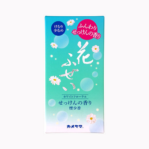 カメヤマ 花ふぜい　せっけん　煙少香  薫香剤 お線香 メール便対応