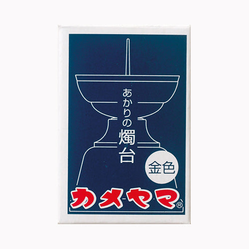 カメヤマ あかりの燭台（小）ゴールド 薫香剤 ローソク