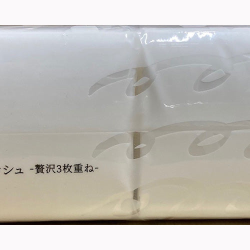 河野製紙 抗ウイルス・抗菌成分（VB）配合ふっくら柔らかポケットティシュぜい沢3枚重ね16個パック 家庭紙 ティッシュ