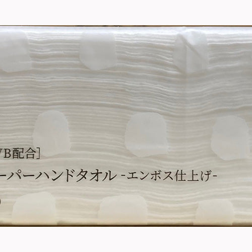 河野製紙 抗ウイルス・抗菌成分（VB）配合ふっくら柔らかペーパーハンドタオルエンボス仕上げ120組 家庭紙 キッチンタオル