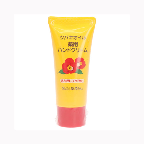 黒ばら本舗 ツバキオイル　薬用ハンドクリーム（チューブ）　 化粧品  リップクリーム・ハンドクリーム ハンドクリーム スキンケア・ビューティー ハンドケア
