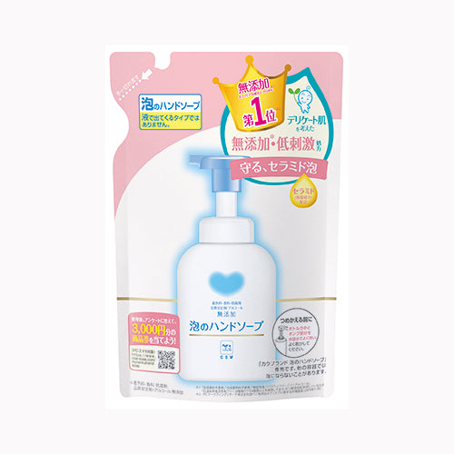 牛乳石鹸共進社 カウブランド無添加泡のハンドソープ詰替３２０ＭＬ　 スキンケア 手洗い用 無添加ハンドソープ バス・洗面 ハンドソープ　メール便対応