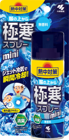 小林製薬 熱中対策服の上から極寒スプレーミニ無香料 衛生用品 冷却用品（熱中症対策） 冷却スプレー・ジェル 暖冷  冷却用品 
