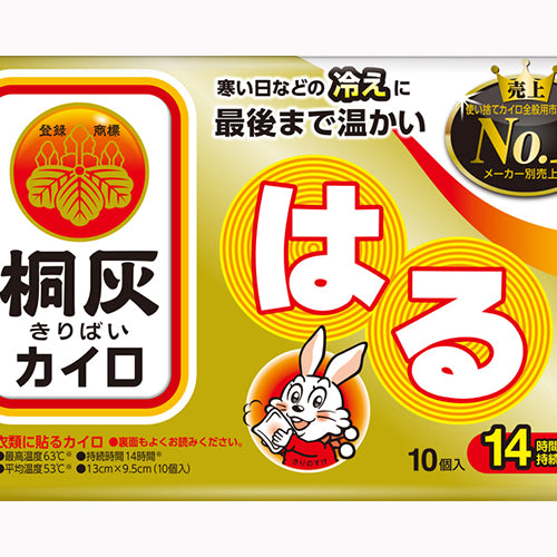 小林製薬 桐灰はる１０個入　 カイロ  汎用品