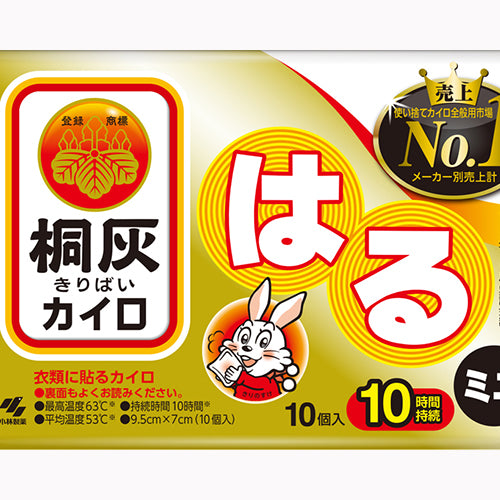 小林製薬 桐灰はるミニ１０Ｐ カイロ  汎用品