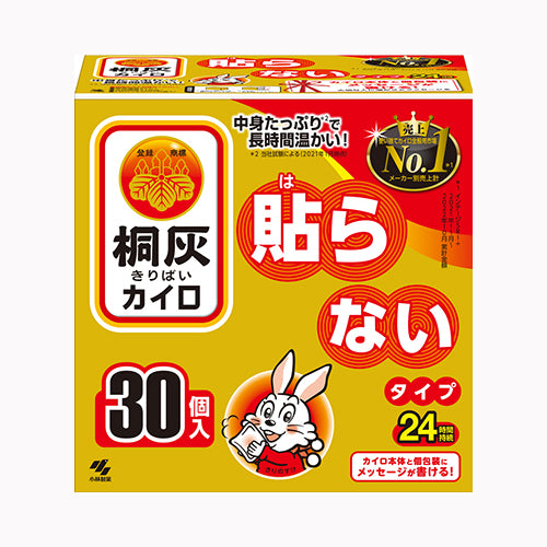 小林製薬 桐灰はらない３０個入（函入）　 カイロ  汎用品