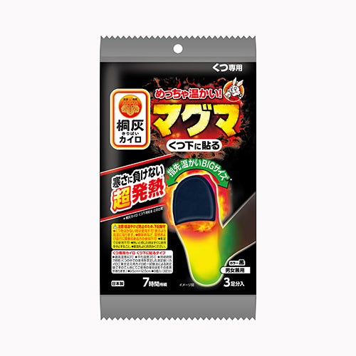 小林製薬 マグマくつ下に貼る黒３Ｐ　  カイロ  足・靴  靴・靴下用 暖冷  カイロ   メール便対応