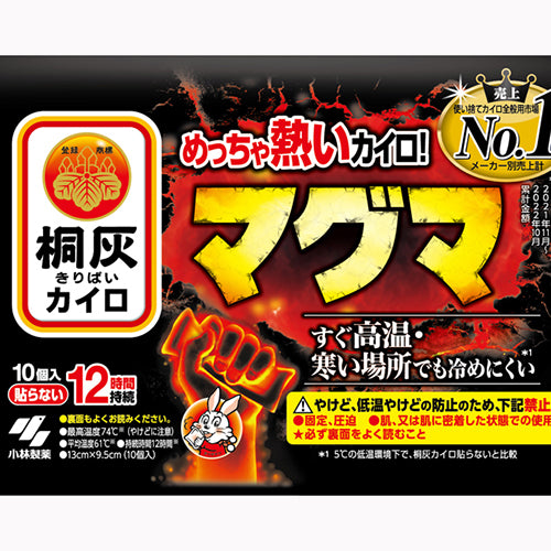小林製薬 マグマ貼らない１０Ｐ　 カイロ  汎用品  貼らないカイロ 暖冷  カイロ