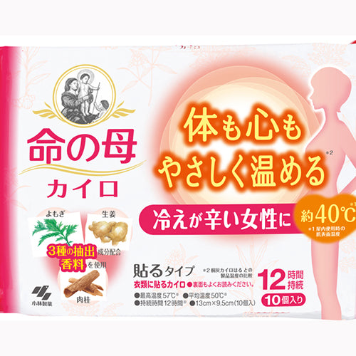 小林製薬 命の母カイロ貼る１０個入　 カイロ  汎用品  貼るカイロ 暖冷  カイロ