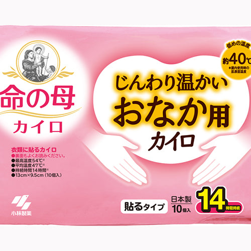 小林製薬 桐灰じんわり温かいおなか用カイロ１０Ｐ カイロ  汎用品  貼るカイロ 暖冷  カイロ